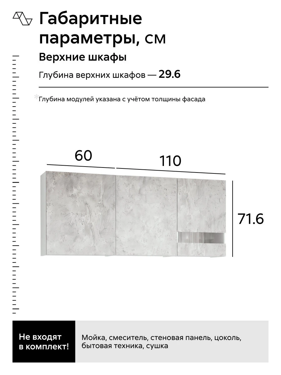Кухонный гарнитур прямой Нонтон Адель 1.7 м, помодульная столешница, цемент светлый / цемент темный