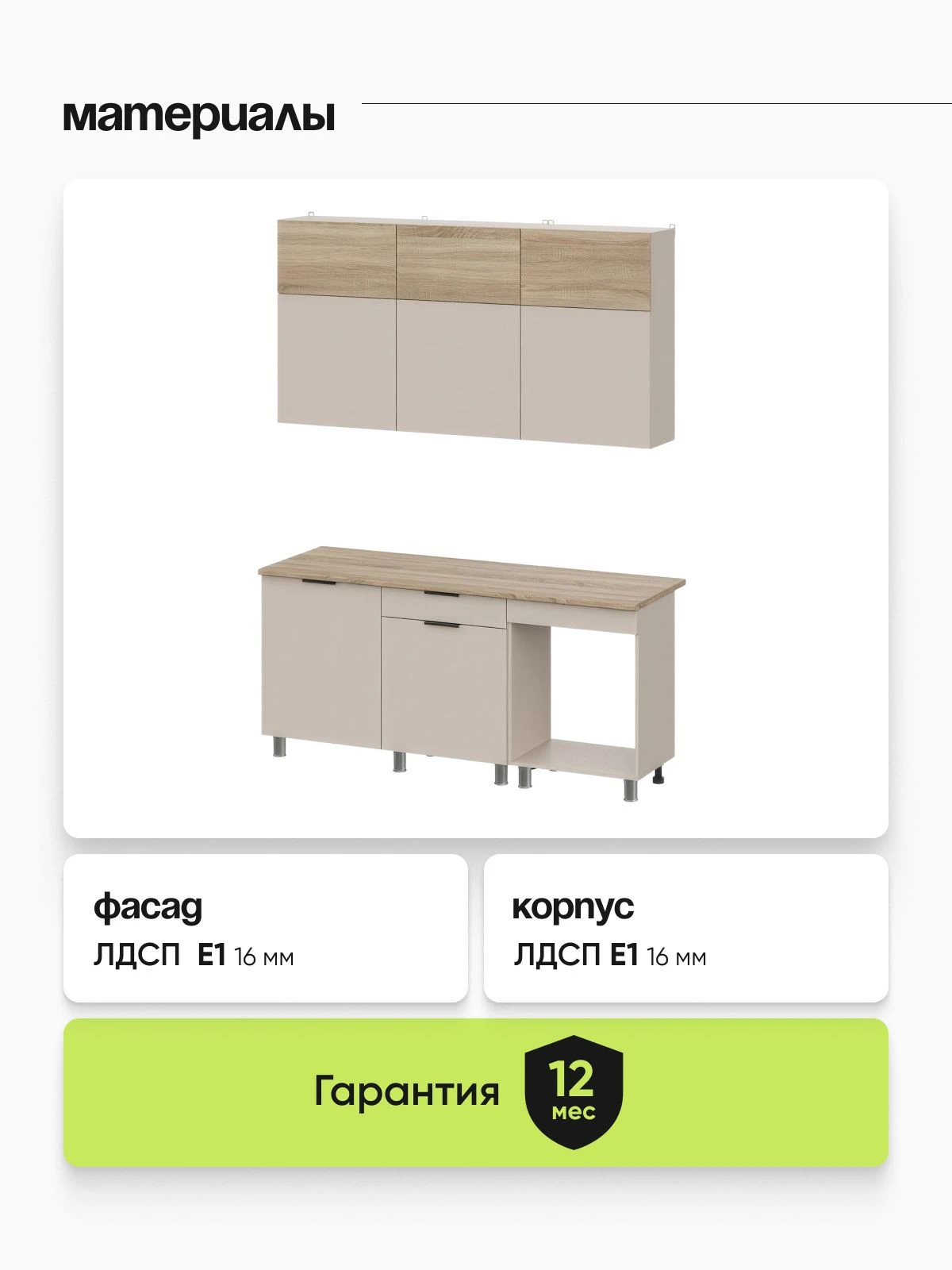 ARNIKA Кухонный гарнитур "Урбан шик" 1.8м, меланж/дуб сонома