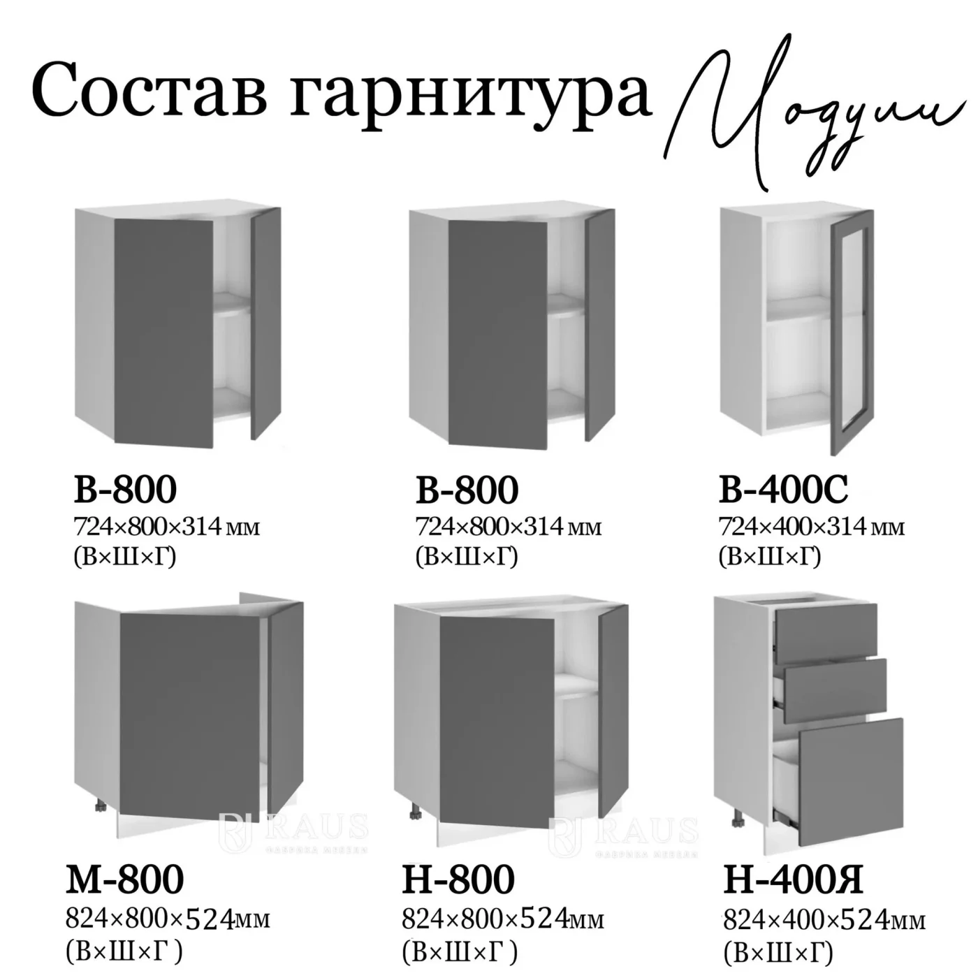 RAUS, Бежевый кухонный гарнитур ЕВА 2м, прямая кухня , МДФ, темный корпус