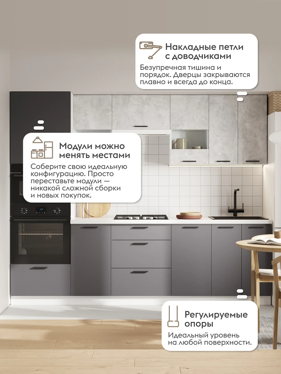 Кухонный гарнитур Урбан 2.6 м, мебель для дома и кухни, Белый / Цемент светлый со стеклом / Графит серый